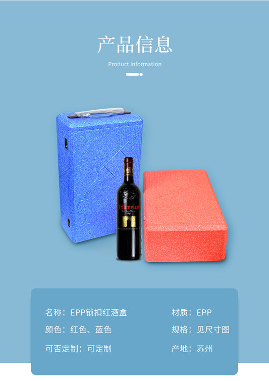 EPP Foam Wine Box
